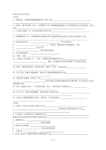 初级中学古诗文名句填写