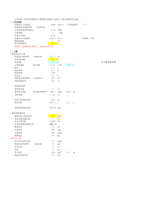 脱水机房及储泥池计算书