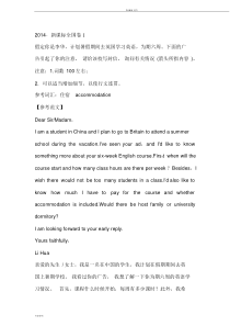 2014-2018年高考全国卷英语作文与参考翻译