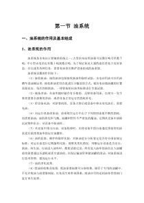 水电站-油气水系统