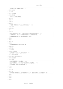 2018年园林艺术概论