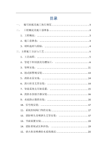 车间给排水管道施工方案