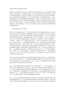 浅谈劳动仲裁与诉讼的联系与衔接