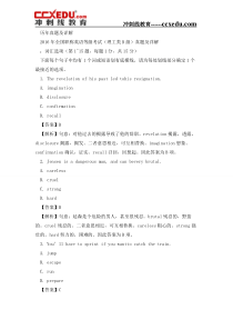 2018年全国职称英语等级考试(理工类B级)真题跟模拟试题详解新