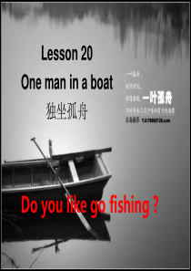 新概念英语第二册lesson20
