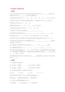 《汽车底盘》传动系复习题
