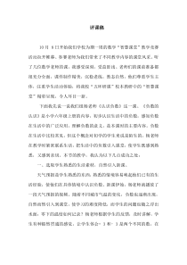 认识负数评课稿