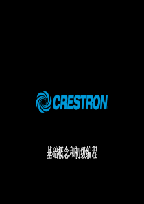 Crestron编程讲解