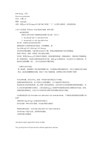 PCB Desing and allegro问答