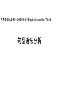 人教版高一必修一Unit2-English-Around-the-world语言点和语法