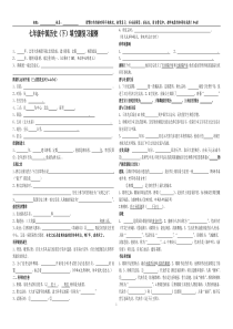 新人教版七年级历史下册复习提纲填空题