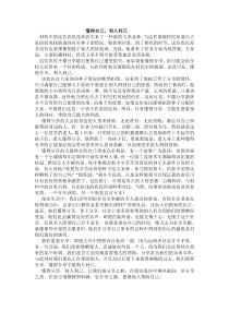 懂得分享-利己利人