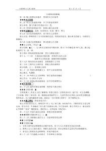 红楼梦人物大事梳理钗黛云