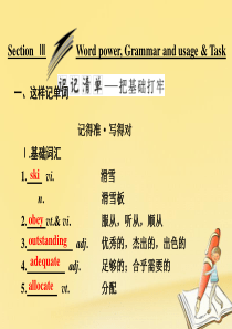 2017-2018年度高中英语-Unit-2-What-is-happiness-to-youSec