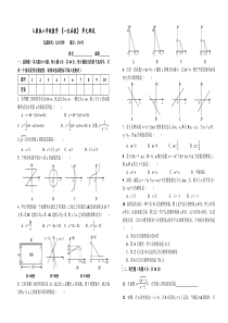 初二数学下《一次函数》单元测试题含答案