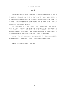 农夫山泉集团cis分析