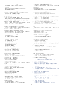 科学技术哲学复习题(研究生总结篇)