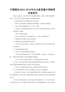 【报价方承诺】-(7)
