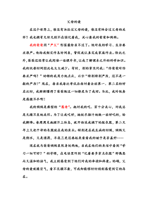 父母的爱-作文范文