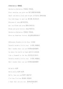 经典英文童谣20首