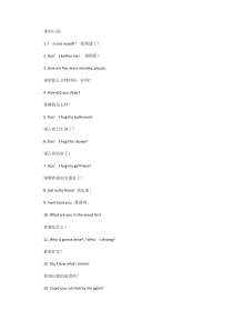 英语常用口语及语法句型