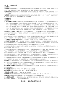 食品加工新技术