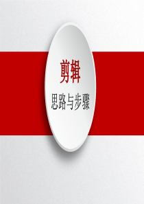剪辑技巧分享-2019年抖音视频
