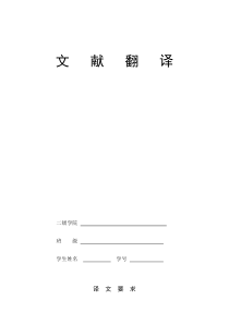 企业应付款管理系统的设计与实现--外文翻译