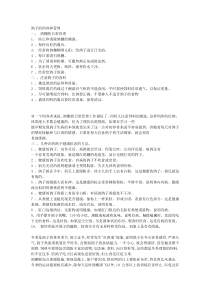 鸽子的饲养和管理