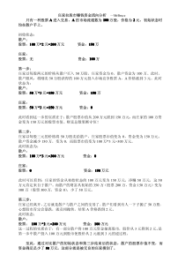 庄家拉股市赚钱资金流向分析