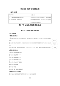 2015创新设计-网络技术(第4章)