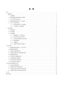 SLP课程设计