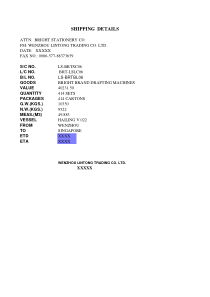 shipping-advice-模板