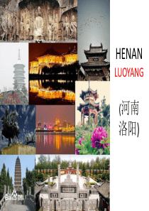 洛阳旅游英语版