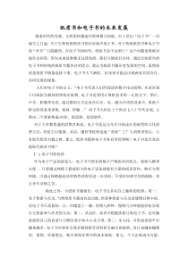 纸质书和电子书的未来发展