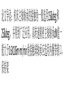 精密主轴轴承的选用及装配方法