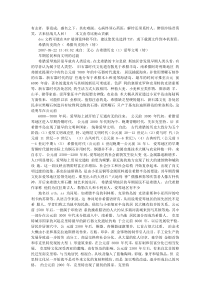 古希腊历史简介
