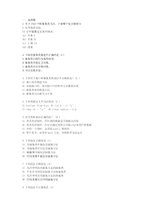 第9章java考试试卷(蒋晓明-周诚)