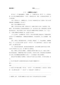 阅读训练二动物类