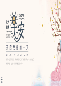 读书让生活更美好ppt