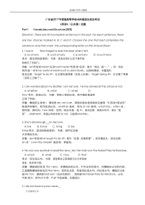 17年专插本公共课英语真题详解