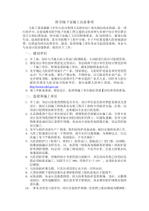 人防地下室施工注意事项