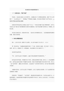 语文阅读丢分的重要原因是什么