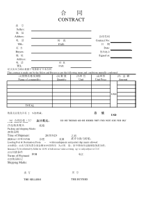 出口报关单模板1