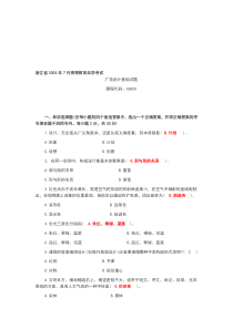 历年广告设计试题及答案