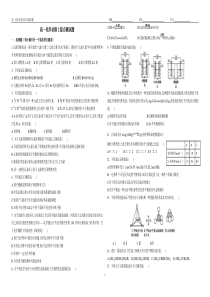 化学必修二综合测试题