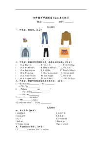 苏教译林版英语四年级下册Unit6《Whose-dress-is-this》word单元练习题