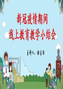 家长会---副本