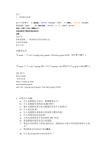 数据库课程期末复习题