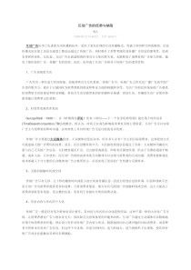 互动广告的优势与缺陷